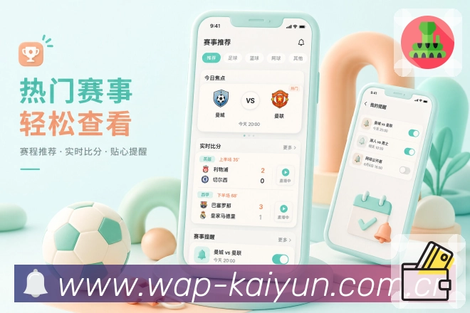 <strong>开云</strong>App栏目切换展示