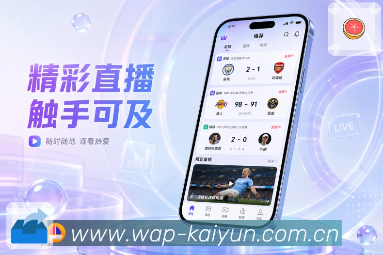 开云App复盘目录：比赛结果、关键事件、数据球员和评论入口